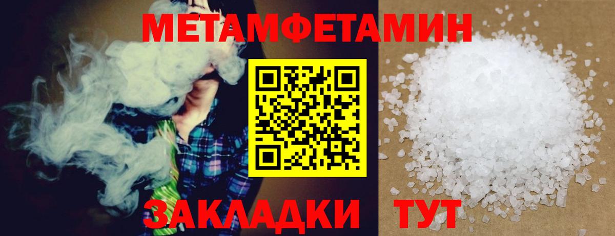 АМФЕТАМИН 97% Великий Устюг