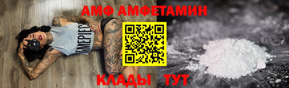 АМФ 97%  Вход с VPN  АМФ  Великий Устюг 