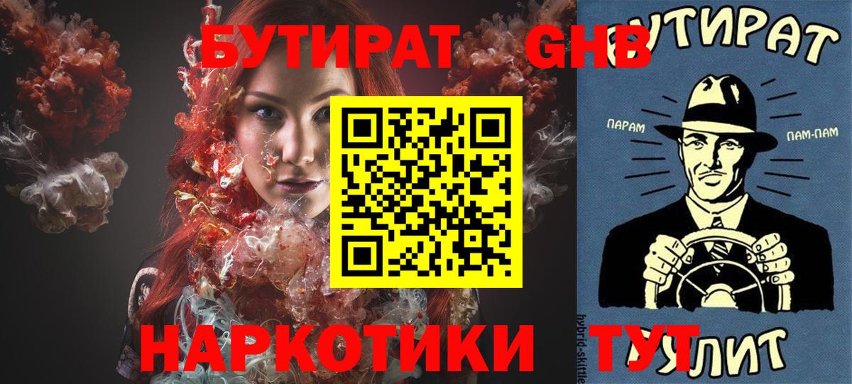Великий Устюг  БУТИРАТ BDO  Вход с VPN 