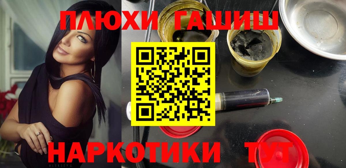 ГАШ гашик  Вход с VPN  ГАШИШ  Великий Устюг  Гашиш VHQ 