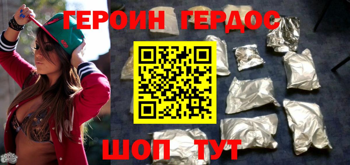 Героин белый Великий Устюг