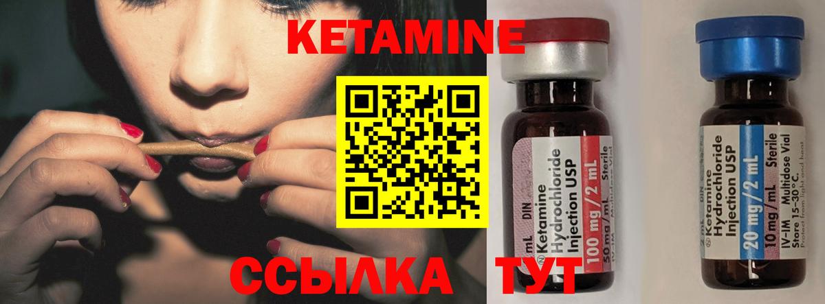 Кетамин ketamine  Вход с VPN  Кетамин VHQ  Великий Устюг 
