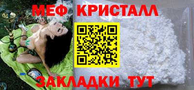 мефедрон Бузулук