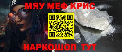 мефедрон Бузулук