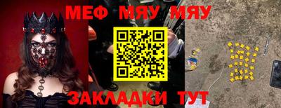 мефедрон Бузулук