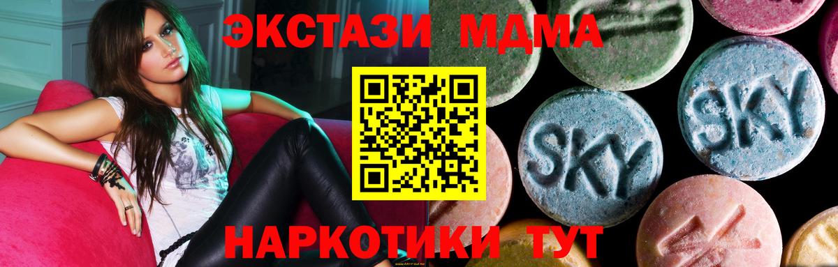 MDMA  МДМА VHQ  Вход с VPN  Великий Устюг  MDMA VHQ 