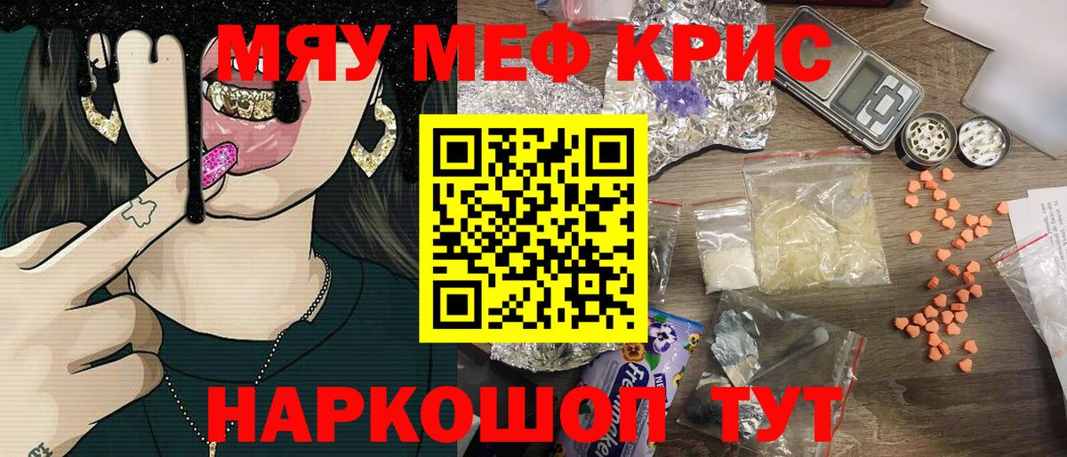 Мефедрон VHQ  МЕФ  Великий Устюг  МЯУ-МЯУ mephedrone  Вход с VPN  Мефедрон 