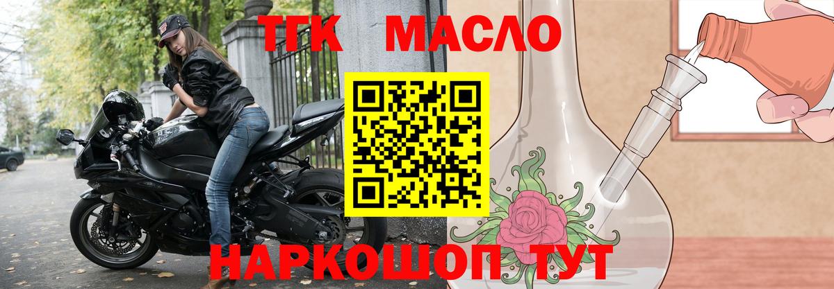 Бутират Великий Устюг