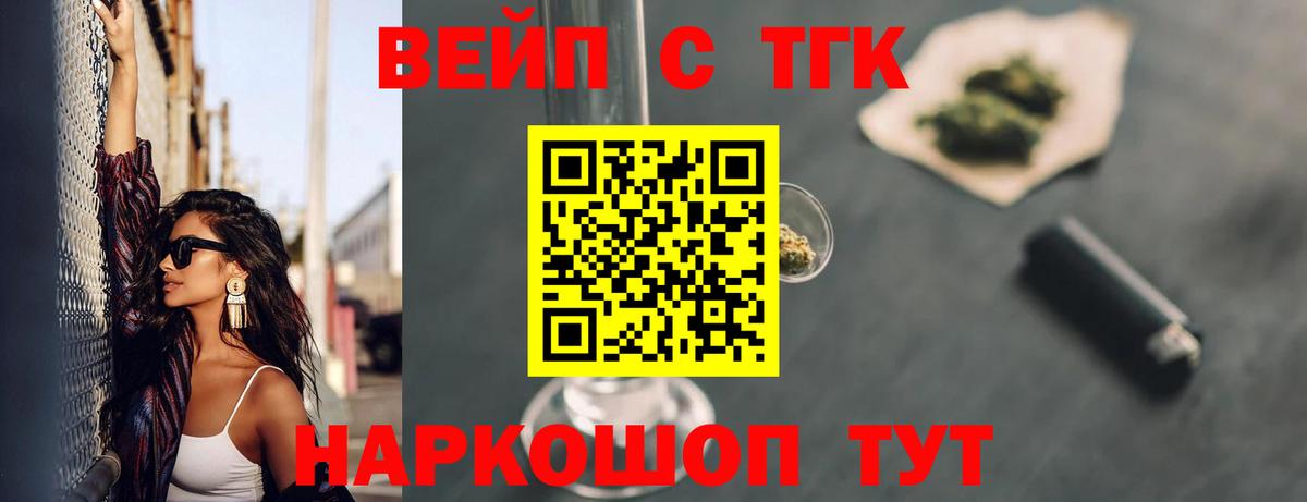 Дистиллят ТГК вейп  Вход с VPN  Великий Устюг  Дистиллят ТГК вейп 